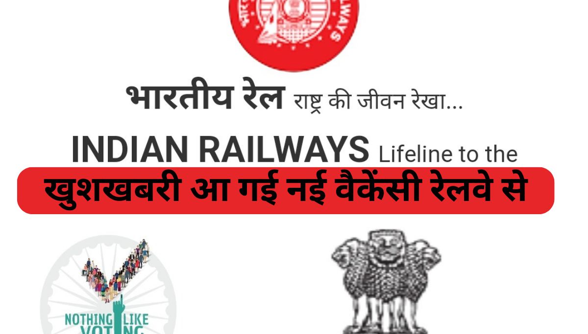 Indian railway new vacancy